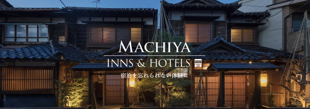 町屋 京町家 ホテル
