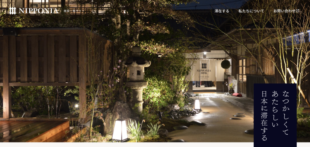 町屋 京町家 ホテル