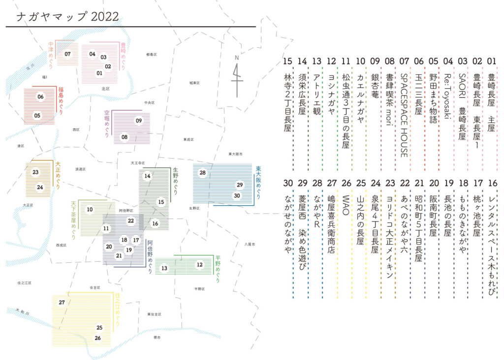 オープンナガヤ大阪2022