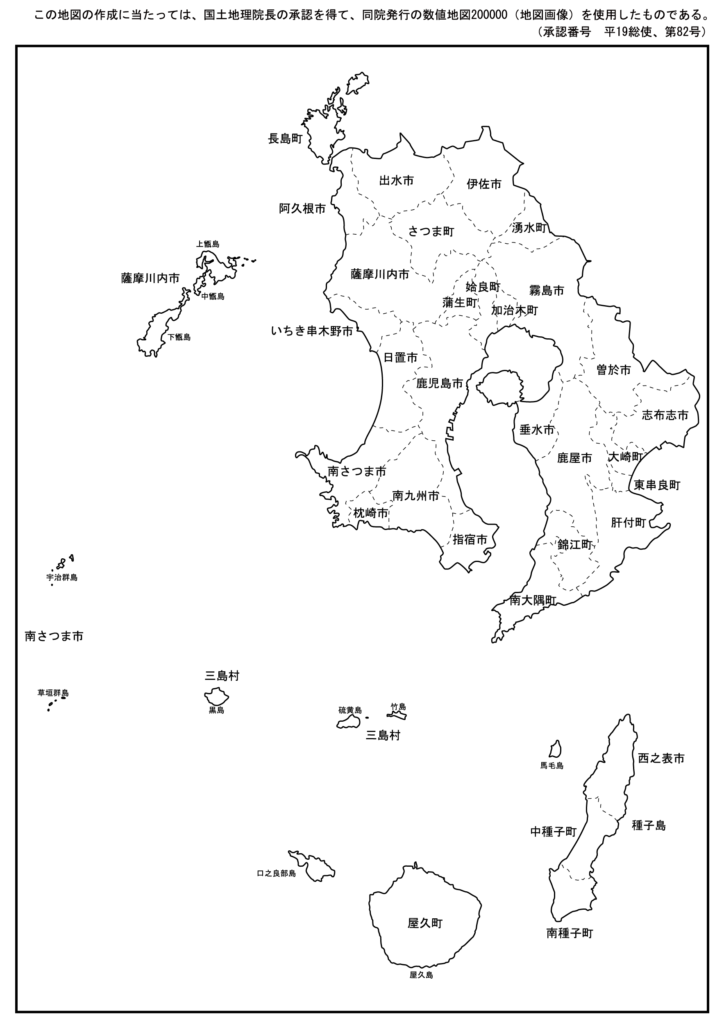 空き家バンク　鹿児島県