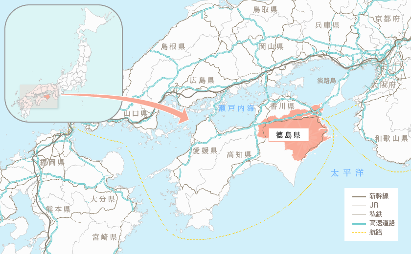 徳島県 移住