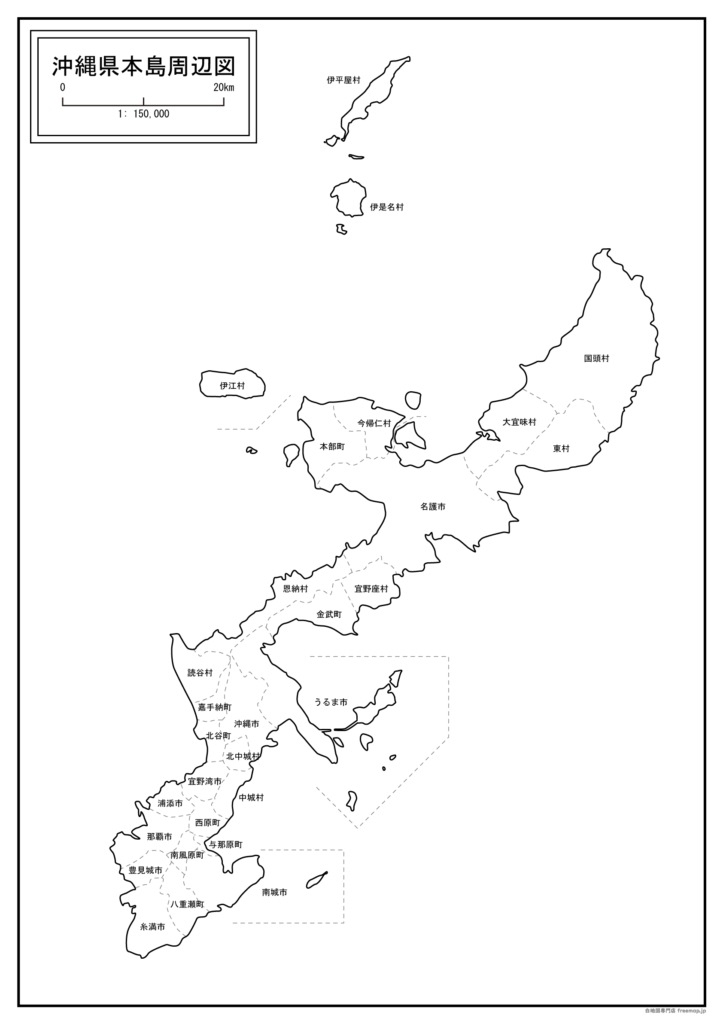 空き家バンク 沖縄県