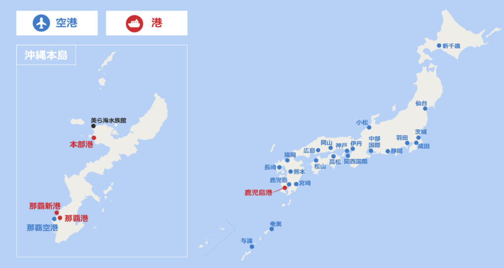 移住 沖縄県