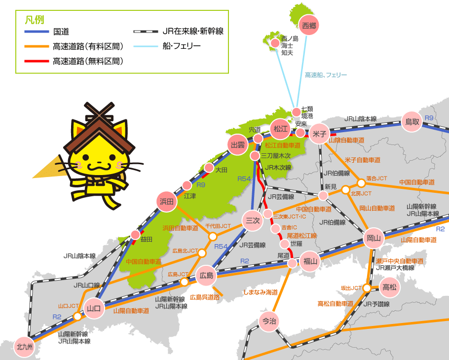 島根県移住