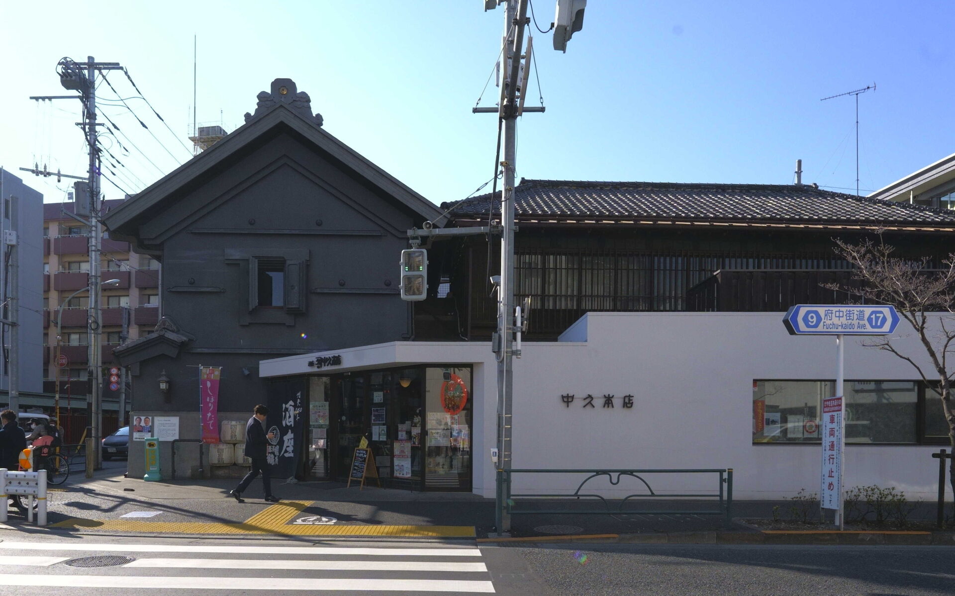 酒座 中久本店