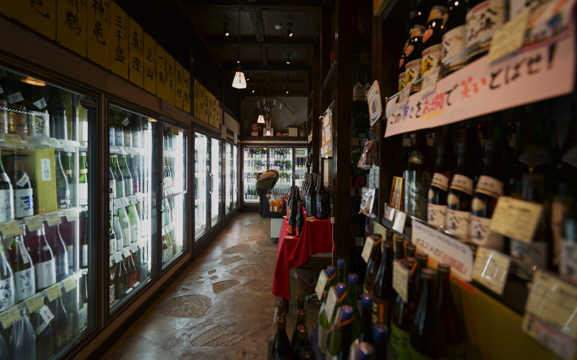 酒座 中久本店