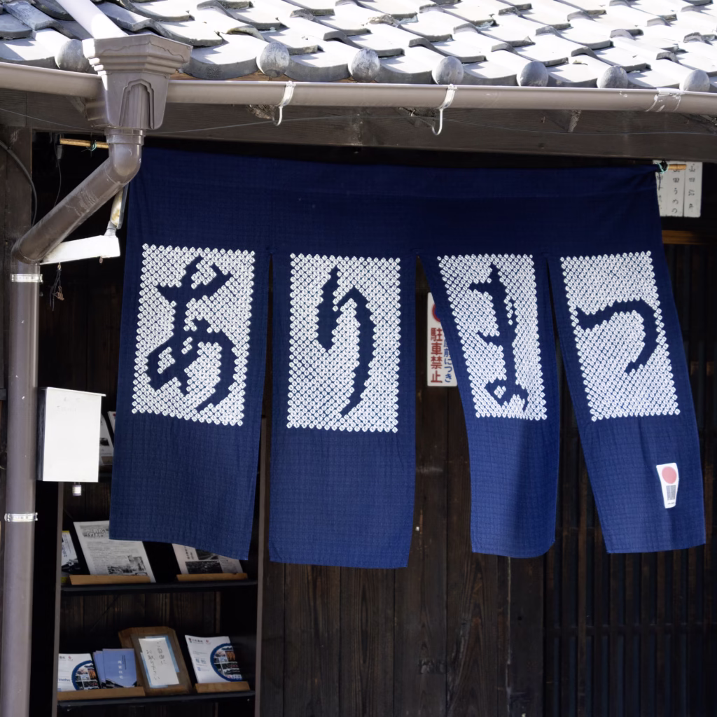 愛知県 有松 街並み