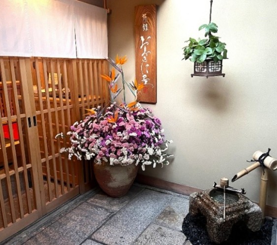 おおきに迎賓館 黒門中立賣邸