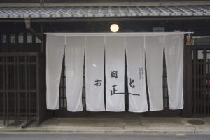 築100年以上の元酒蔵を活用したお匙 京都の外観