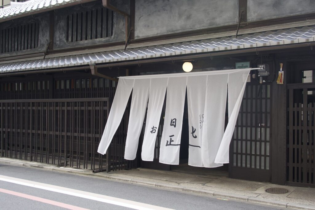 堺町通に面するお匙 京都の外観