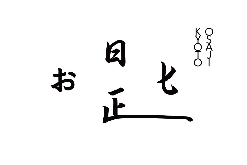 お匙 京都で使われている独自のロゴ(画像提供:株式会社OSAJI)